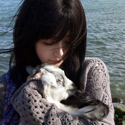 她爱